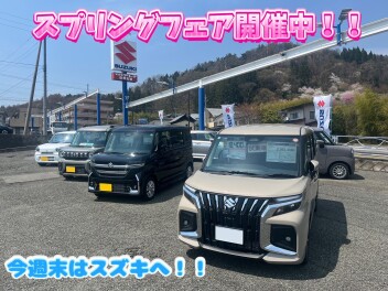 スプリングフェア絶賛開催中！！